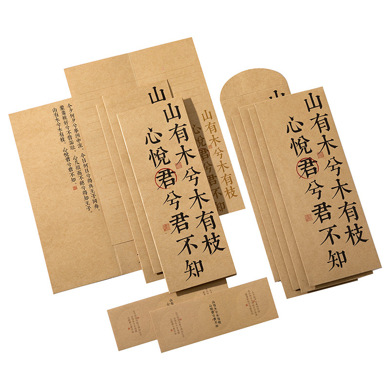 Mocard Envelope Writing Paper Set Yunjian Shike Series Artistic Blessing Text Romantic Love Letter Message Letter