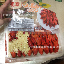 龙霸小龙虾4-6钱油炸麻辣蒜蓉十三香小龙虾三种口味10盒*750克/件