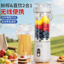 便携式亚马逊爆款榨汁杯多功能家用碎冰榨汁机户外电动果汁杯
