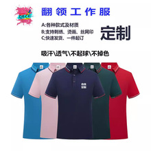 夏季T恤工作服男POLO衫定制短袖纯棉文化衫广告衫刺绣翻领印logo