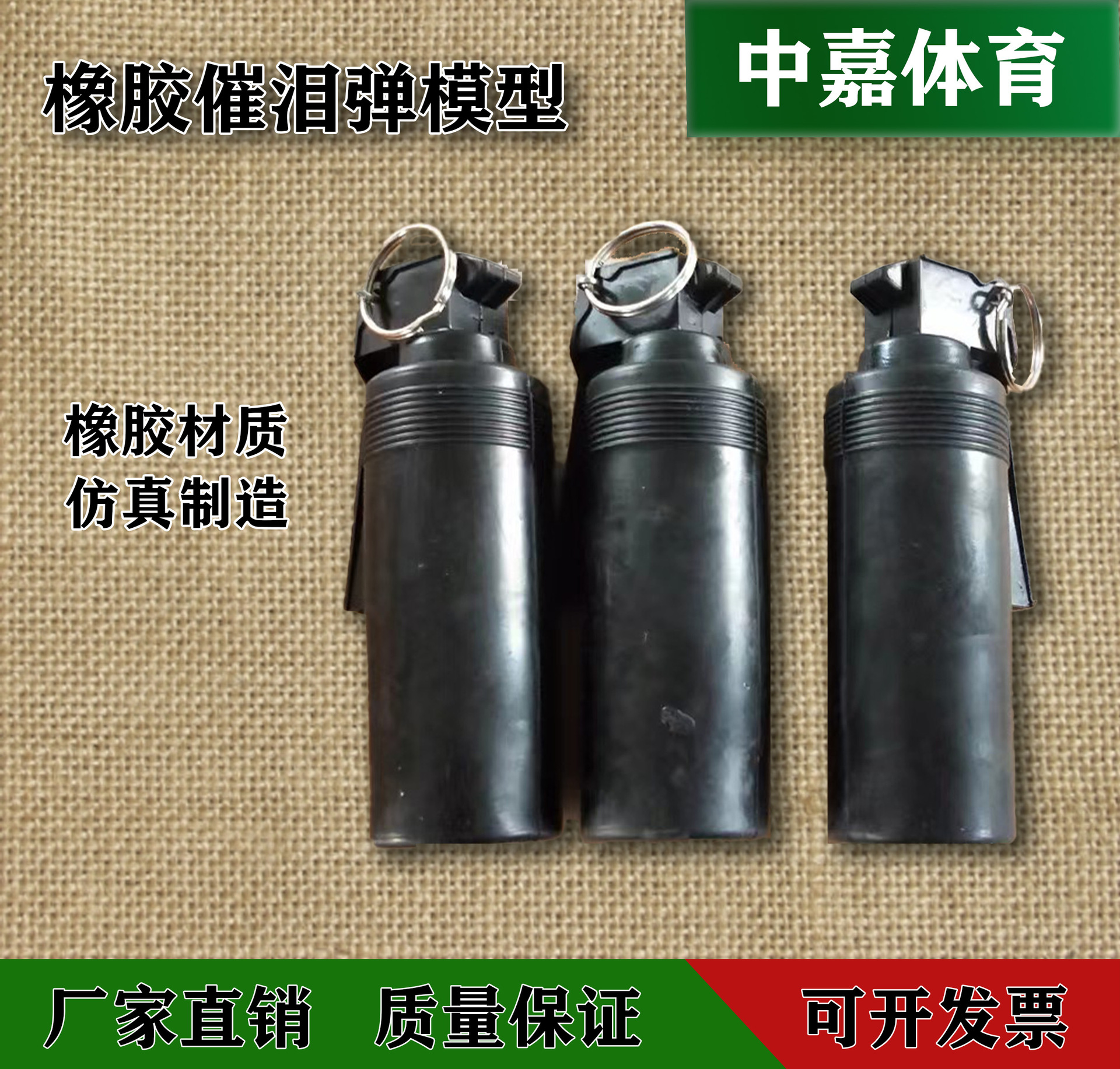 橡胶防爆弹烟雾弹模型表演道具训练道具黑色橡胶催泪弹模型
