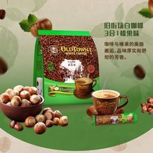 马来西亚咖啡低糖原味榛果三种口味速溶饮品570