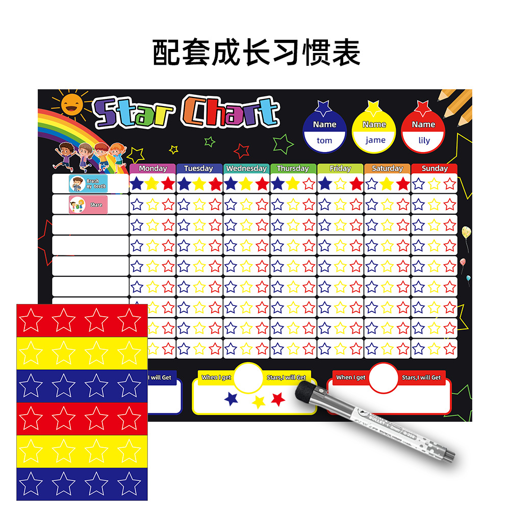 现货儿童学生奖励表扬贴星星英文记录自律表项目内容时间磁性贴