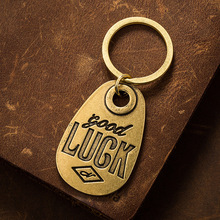 LUCK幸运黄铜牌钥匙扣挂件创意个性网红汽车链锁匙圈环男女包挂饰