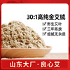 Chen AI Xinsan 30 1:Wormwood Manufactor goods in stock wholesale moxibustion moxa sticks moxibustion raw material Chen AI Xinsan 30 1:Wormwood Manufactor goods in stock wholesale moxibustion moxa sticks moxibustion raw material