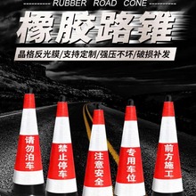 橡胶路锥反光路障三角锥形筒雪糕桶安全路桩隔离墩圆锥警示锥路标