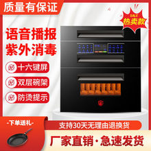 新款消毒柜家用厨房嵌入式消毒柜臭氧紫外线烘干消毒碗柜批发