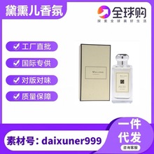 跨境外贸越南perfume蓝风铃草英国梨鼠尾草与海盐英国梨橡树香水