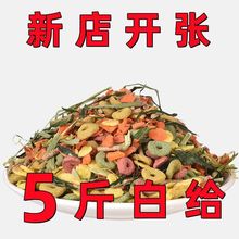 兔粮5斤幼兔成兔宠物兔粮荷兰猪龙猫饲料除臭抗球虫兔饲料批发