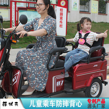 三轮车电动车固定绑带小孩老人后座保护背心电瓶摩托车儿童安全带