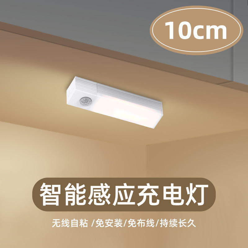 LED Infrared Sensor Lamp