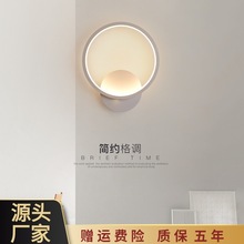 卧室床头led壁灯简约现代时尚圆形个性艺术客厅走廊过道中山灯具