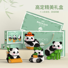 新款熊猫花花儿童积木益智玩具小盒幼儿园礼物兼容乐高小摆件批发