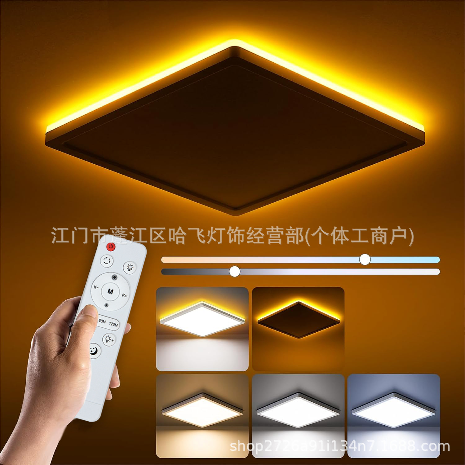 亚马逊爆款 琥珀色背光方形吸顶灯智能无极调光 金黄色背光吸顶灯