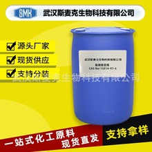 氟硼酸亚锡 CAS#13814-97-6 含量99% 用于电镀液的配制 少量可订