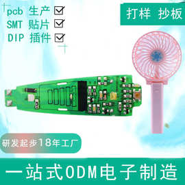 usb电风扇线路板pcba加工代料迷你电扇控制板pcb方案单片机主板
