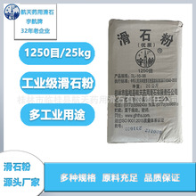 广西桂林厂家直供优质滑石粉1250目超细树脂瓷砖橡胶造纸低杂质