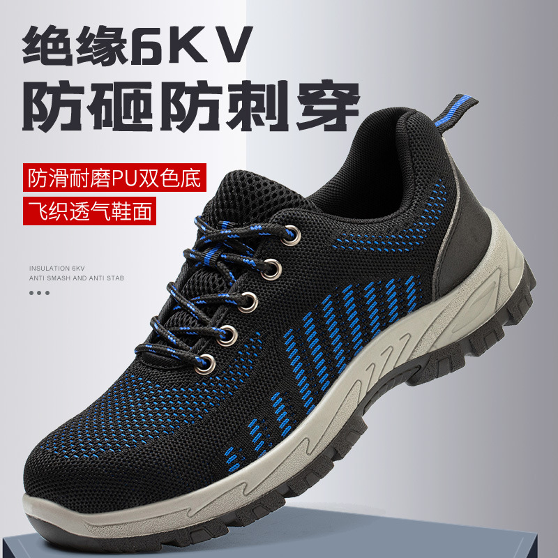 Factory Direct Sales Summer Electrician Protective Shoes Men's Insulation 6kv Anti-Smashing and Anti-Penetration Protective Safety Shoes Lightweight Breathable