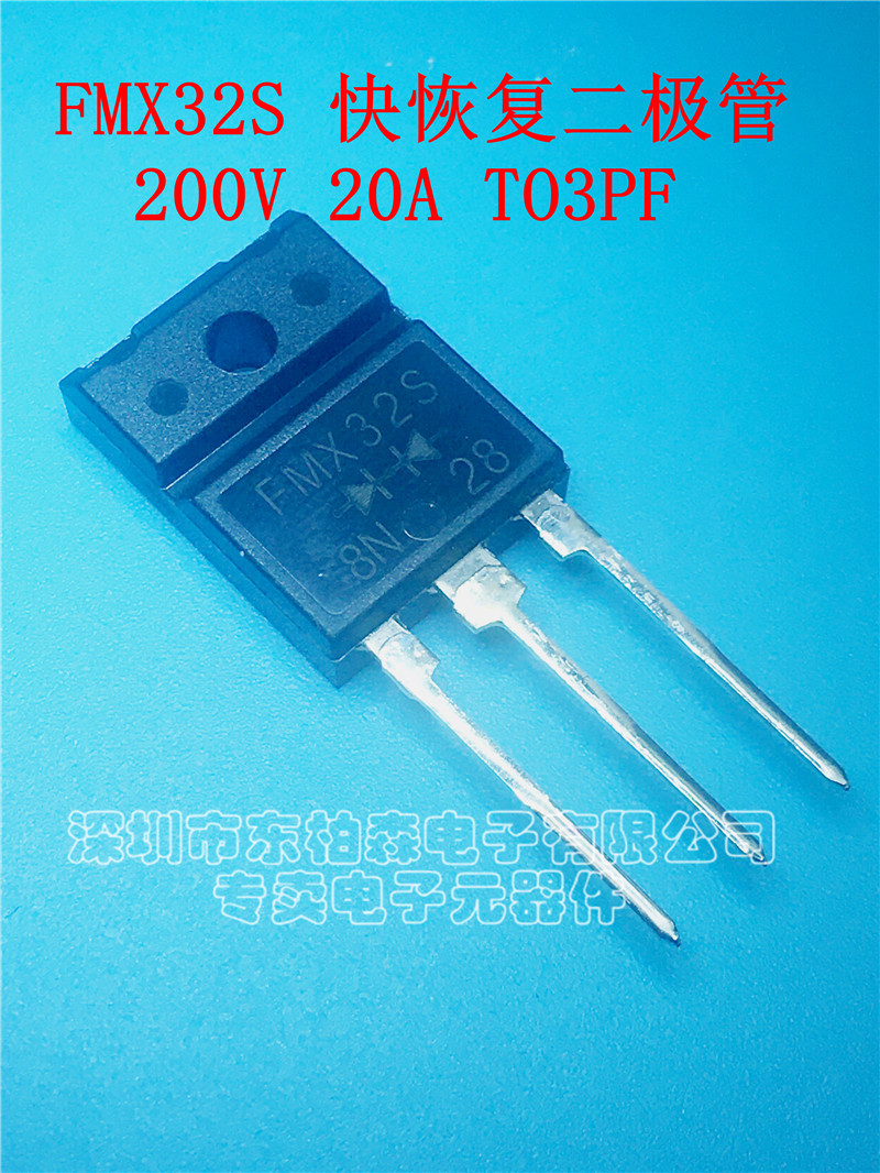 原装 FMX32S FMX-32S 快恢复二极管 200V 30A电焊机变频器