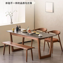 北美黑胡桃木餐桌岩板小户型北欧原木长桌家用实木长方形饭桌
