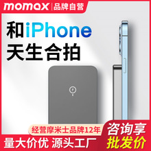 MOMAX摩米士磁吸MagSafe充电宝iphone13适用苹果12移动电源pd快充