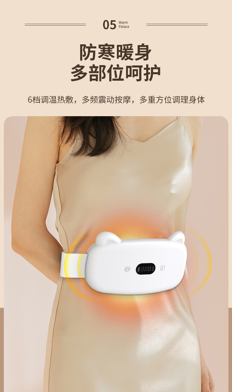 新款大姨妈神器暖宫按摩仪大姨妈暖宫贴女生用热敷充电暖宫带现货