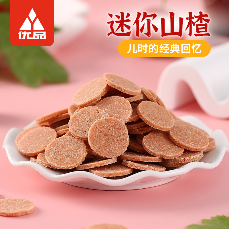 优品食品迷你山楂山楂饼老式独立纸包装酸甜开胃休闲零食袋装