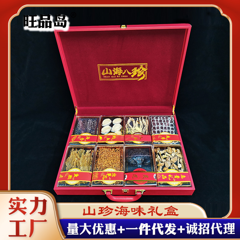 工厂直供淡干海参鲍鱼礼盒装鹿茸人参姬松茸鱼胶干货海鲜礼盒批发