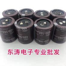 超声波电容 400V560UF 电捍机电容 560UF400V 体积 35*40/45/50