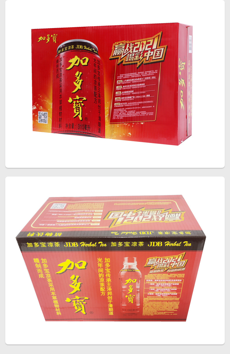 加多宝凉茶 310ml*24罐 加多宝罐装