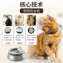 外贸礼品定制mku宠物智能饮水器猫狗大容量不锈钢自循环喂水机