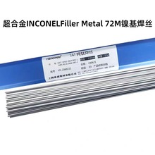 美国SMC超合金INCONELFiller Metal 72M镍基焊丝ERNiCr-7进口焊丝