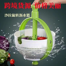 salad spinner沙拉蔬菜甩干器旋转沥水蔬菜篮Spinning colander