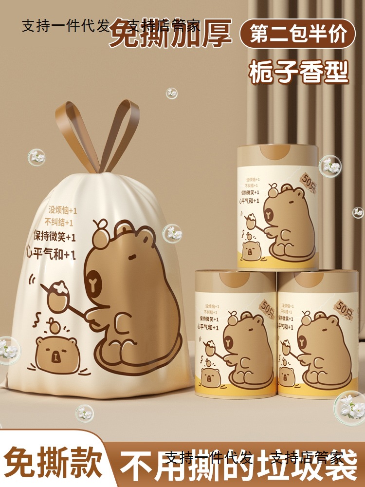 免撕抽绳垃圾袋卡皮巴拉宿舍自动收口办公室加厚家用厨房清洁袋子