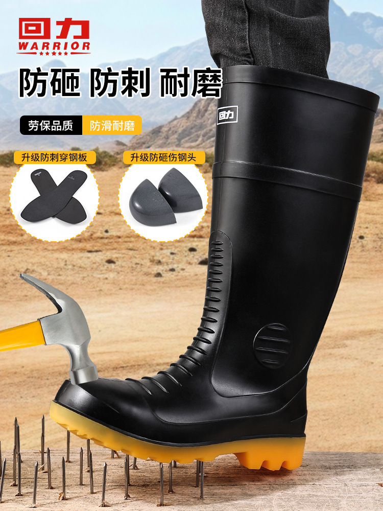 回力雨鞋男029防砸防刺钢头钢板加劳保雨靴防水防滑高筒水鞋批发