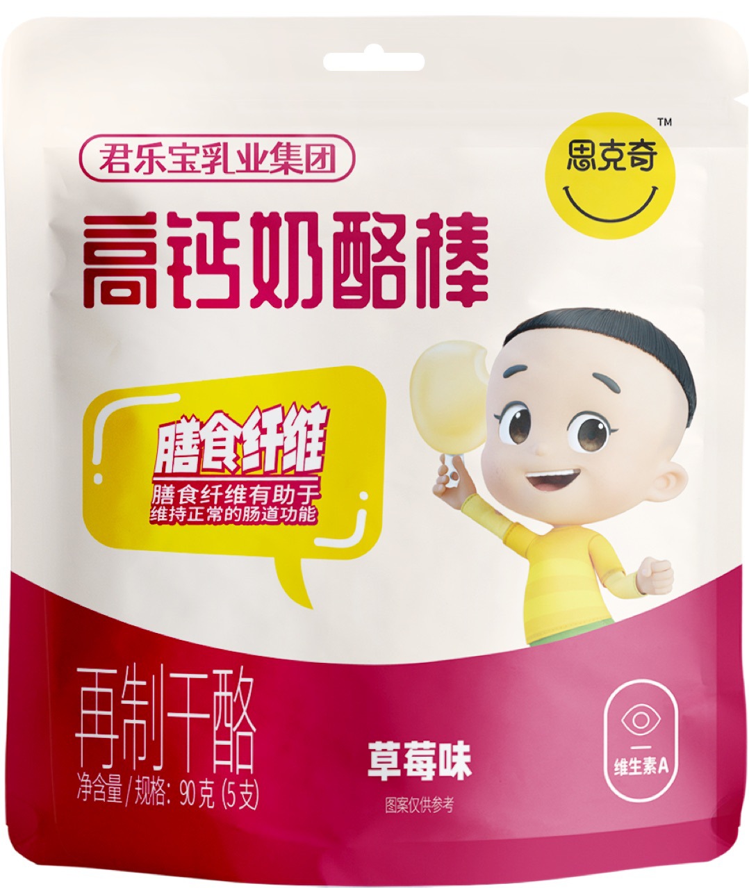 思克奇高钙奶酪棒童畅奶酪棒90g原味草莓味混合水果味一包5支