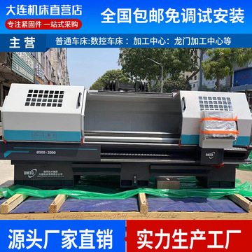 大连卧式平轨数控车床cka6163a 4000-阿里巴巴