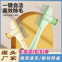 猫梳子去浮毛针梳毛刷狗毛猫毛清理器撸猫长毛专用宠物短毛除毛梳