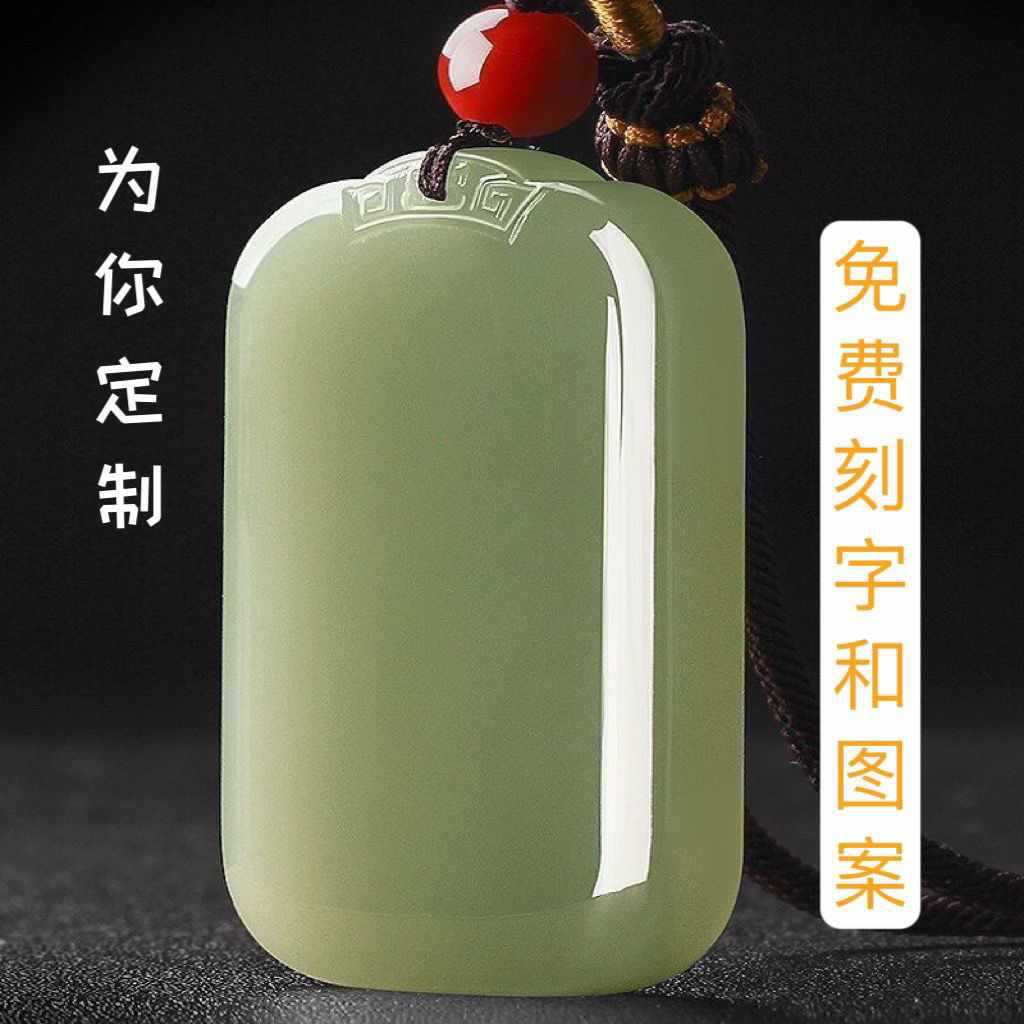 精品吊坠鸭蛋青平安无事牌青玉细料玉石玉佩男女情侣款吊坠新款