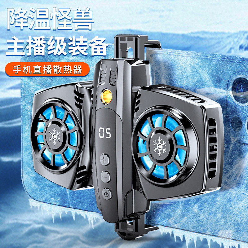 新款通用手机散热器半导体降温神器手机背夹超频制冷适用黑鲨小米