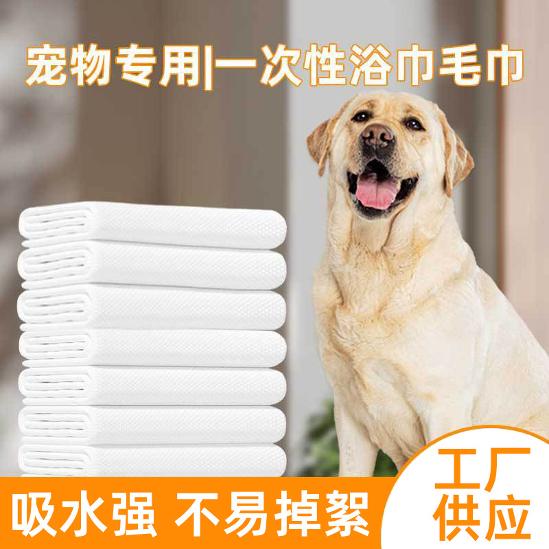 宠物一次性浴巾毛巾散装加厚加大狗狗猫咪洗澡巾大号吸水浴巾散批