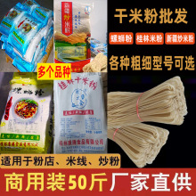 桂林米粉炒粉批发特产螺狮粉整箱新疆炒米粉包邮商用6碗试用装