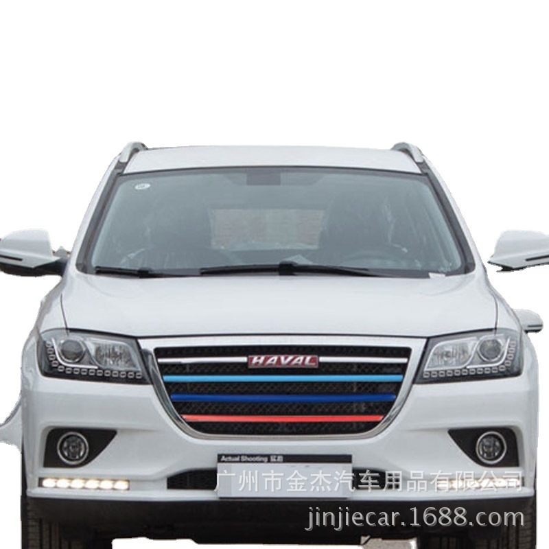 哈弗h2/h6中网贴纸哈弗h6/h2s改装汽车贴纸 中网拉花改色三色贴膜