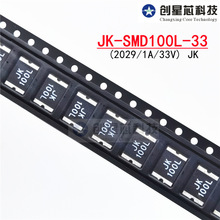 2920 1A 33V 贴片PPTC自恢复保险丝JK-SMD100L-33 金科热敏电阻器