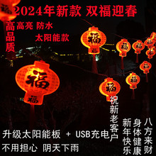 防水太阳能红灯笼彩灯串新年春节庭院阳台花园氛围布置装饰串灯