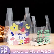 透明塑料袋外卖打包袋水果烘焙甜品手提袋零食包装袋食品袋子批发