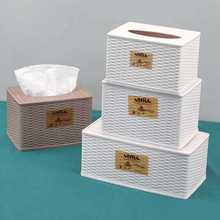 藤编纸巾盒家用抽纸盒饭店纸抽盒家居塑料纸巾盒编制抽纸盒车用