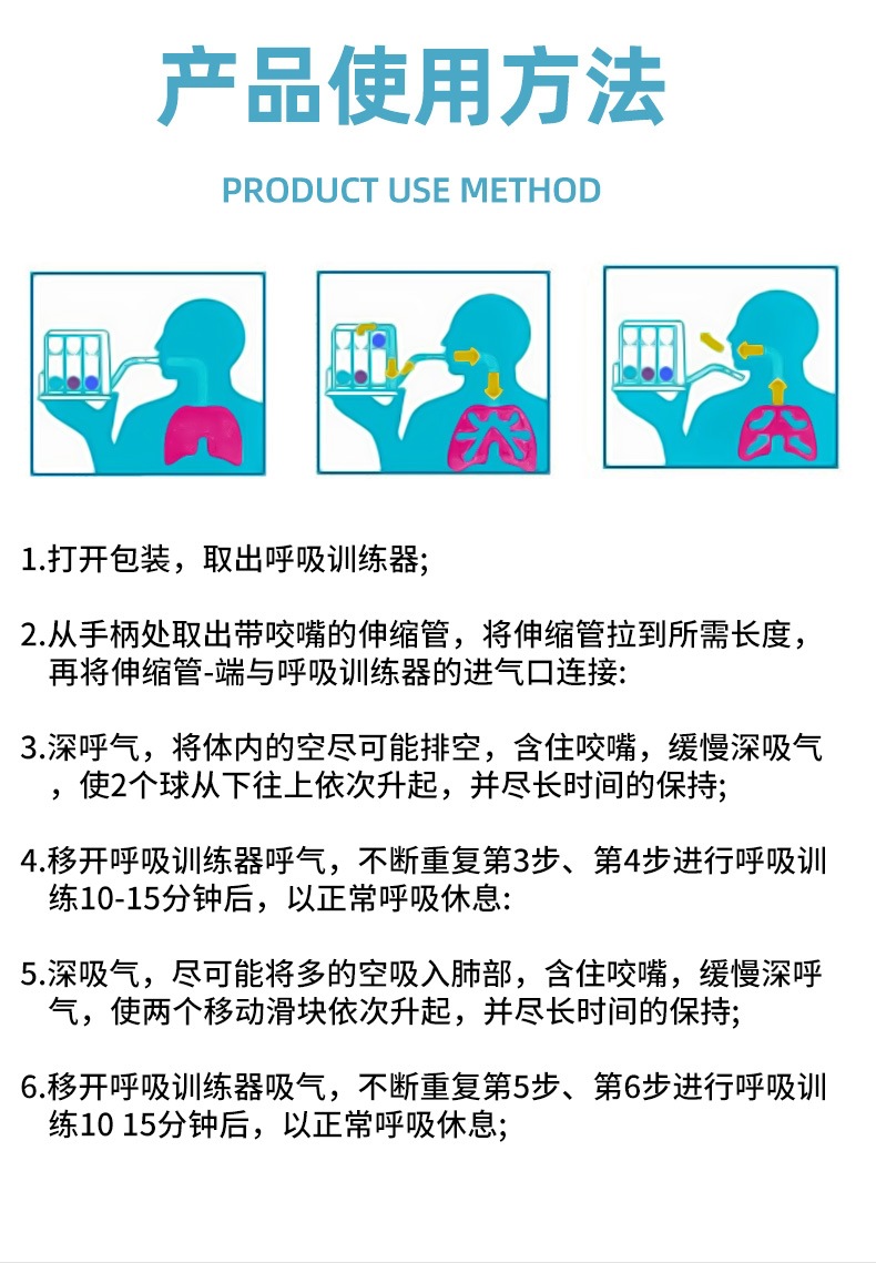 呼吸训练器三球仪 学生肺活量训练器 肺功能锻炼康复器械体测仪
