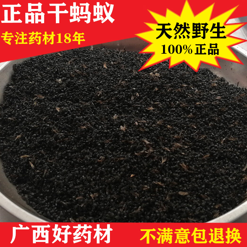 中药材正品野生黑蚂蚁干拟黑多刺蚁泡酒磨粉黑蚂蚁粉大山蚁500g克