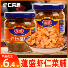 橄榄菜 香港橄榄菜170克1--12瓶(包邮)瓶装橄榄菜老阮牌橄榄菜